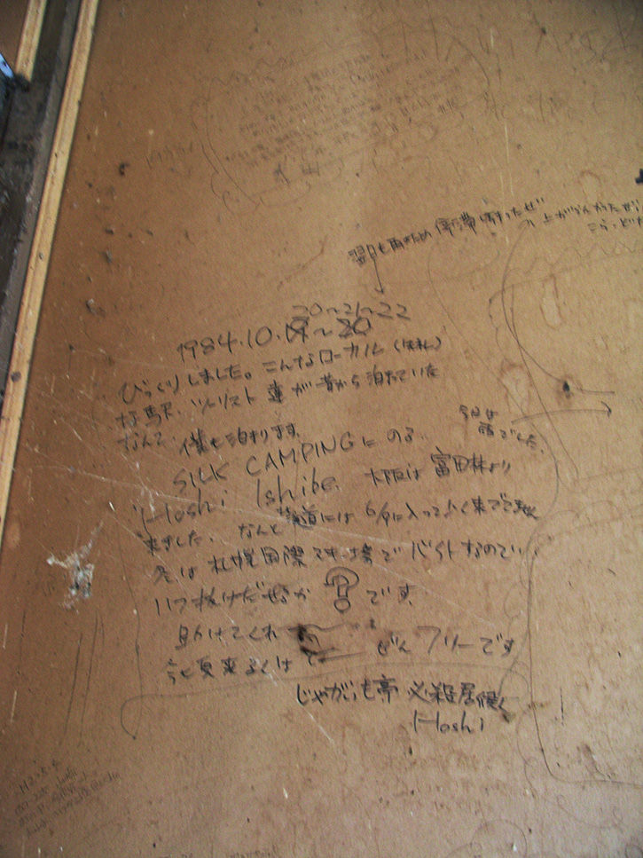 上厚内駅 1984