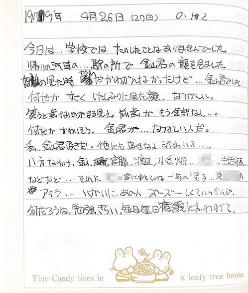憧れだった彼は 歯無し人間 北の廃屋 女子高校生日記 79 15 仄暗いお散歩 憧れだった彼は 歯無し人間 北の廃屋 女子高校生日記 79 15 仄暗いお散歩