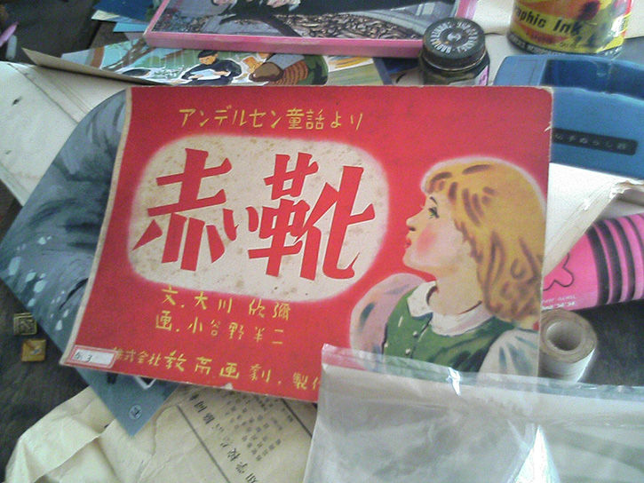 万字小学校 赤