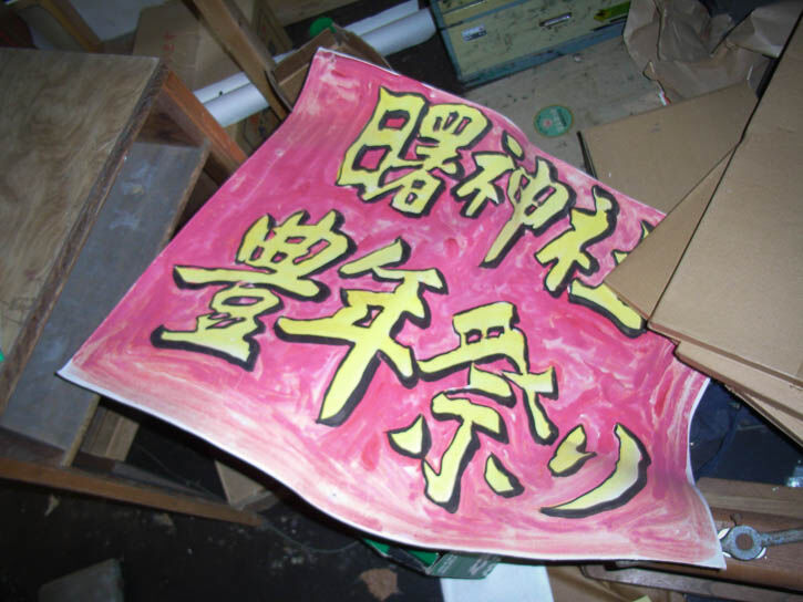 羽幌小-0373