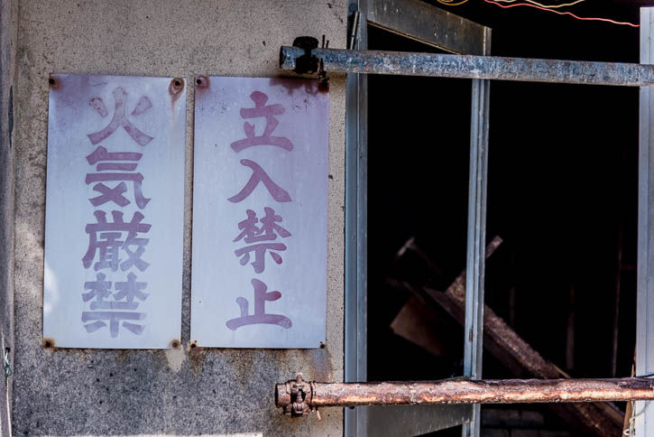 行川アイランド-262-122