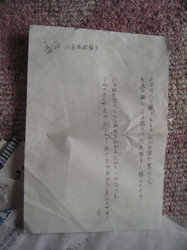 いろは