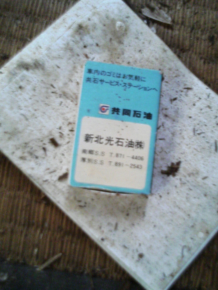 マッチ