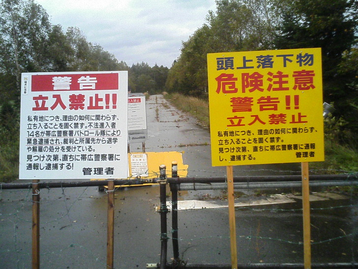 警告