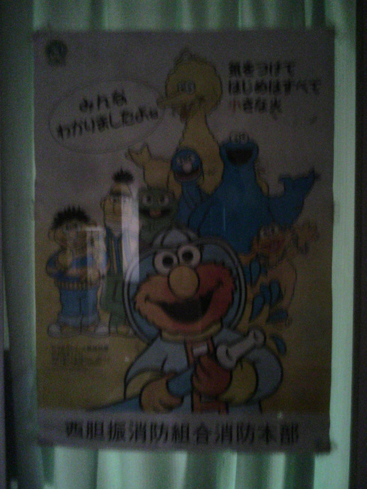 有珠山 セサミ