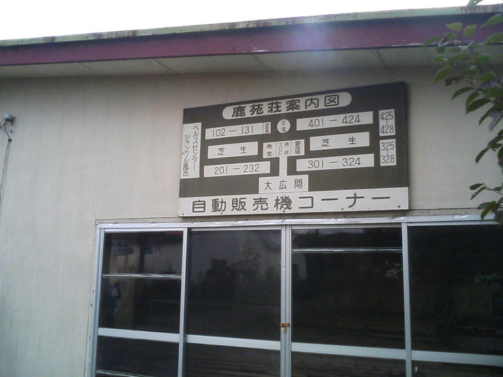 自販機コーナー