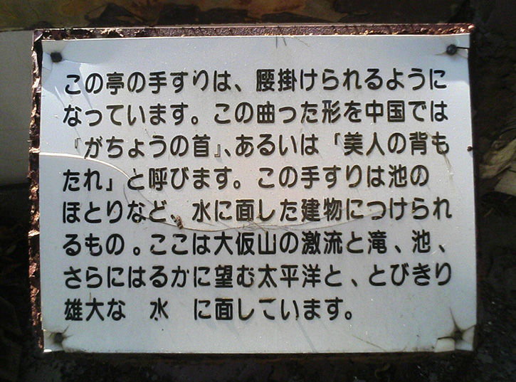 天華園 説明