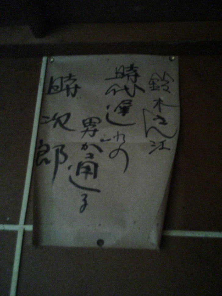 筆