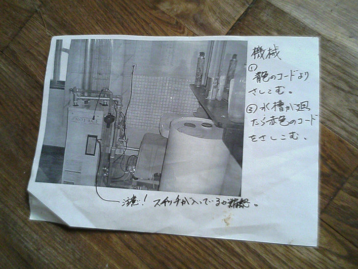 チニカ山荘 書類1