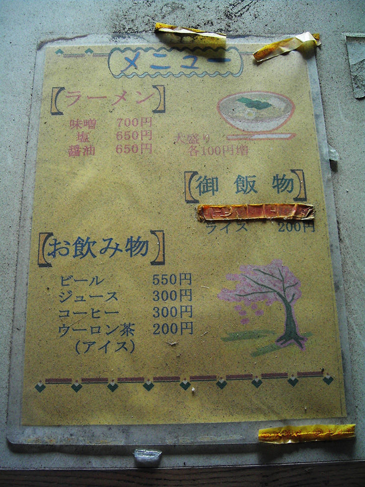天華園 メニュー2