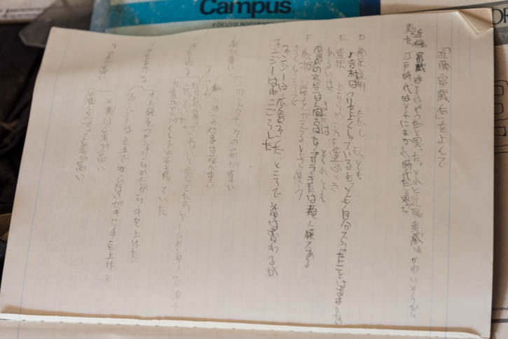 田浦-50