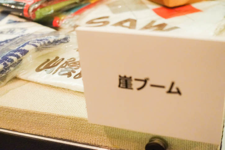 みうらじゅんフェス-100