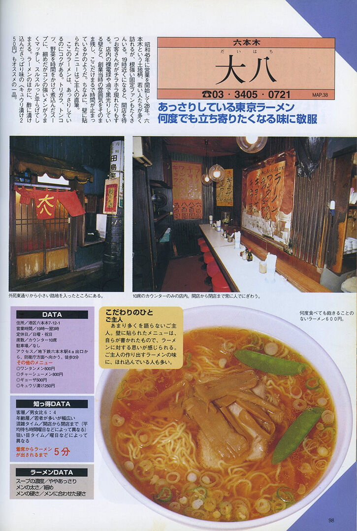 六本木ヒルズのボロボロ廃屋 大都会ポツンと廃屋 仄暗いお散歩