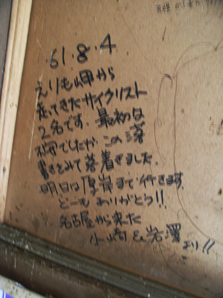 上厚内駅 60