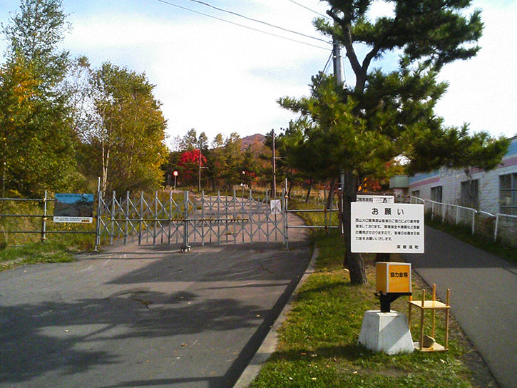 有珠山噴火遺構 看板