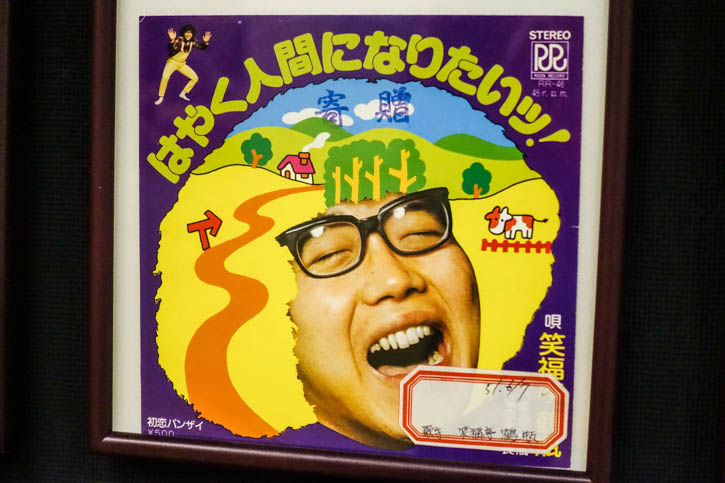 みうらじゅんフェス-68