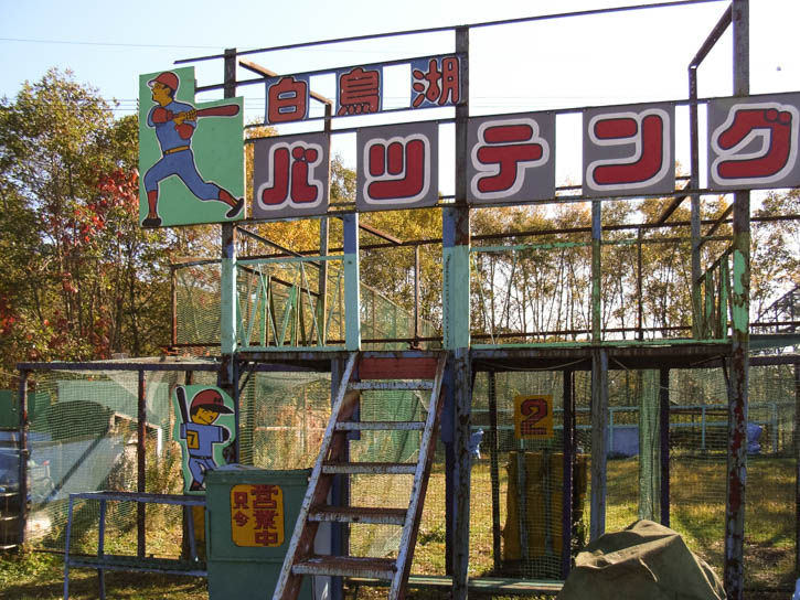 白鳥湖遊園地-35