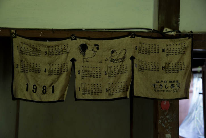 田浦-165
