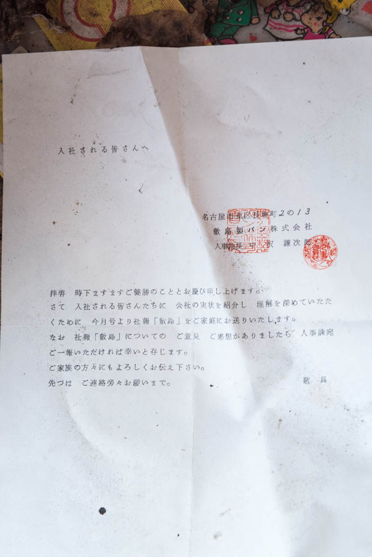 油まみれのご主人 湖のきわ 廃墟 オカルト食堂 4 仄暗いお散歩 油まみれのご主人 湖のきわ 廃墟 オカルト食堂 4 仄暗いお散歩