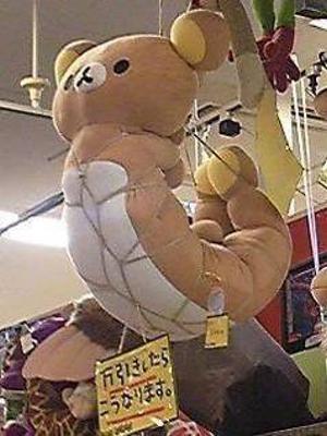 リラックマ