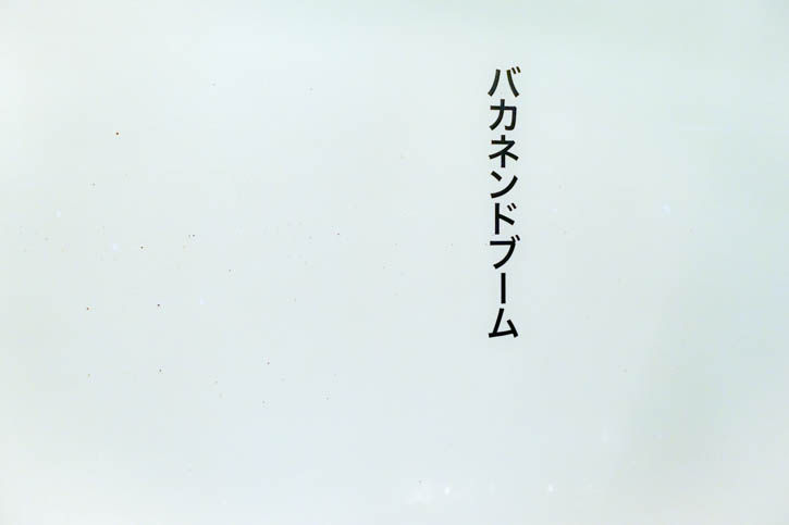 追加-16
