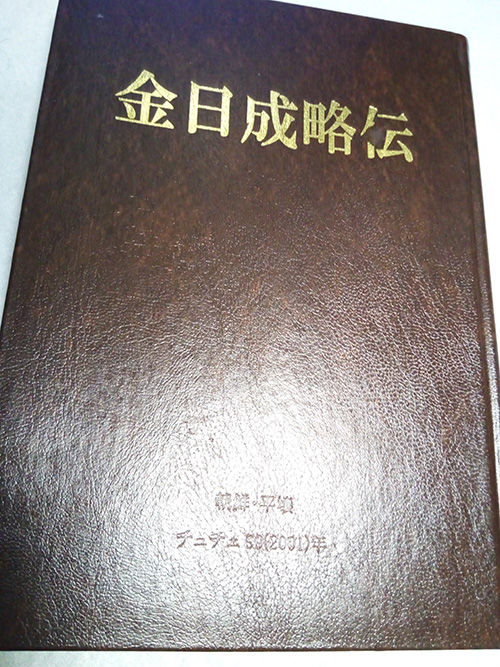 北朝鮮観光 本