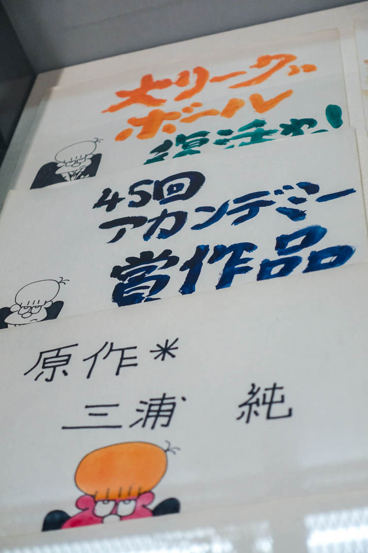 みうらじゅんフェス-15