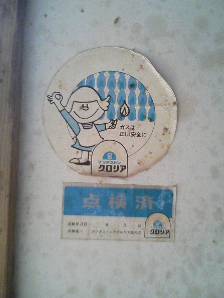 グロリア