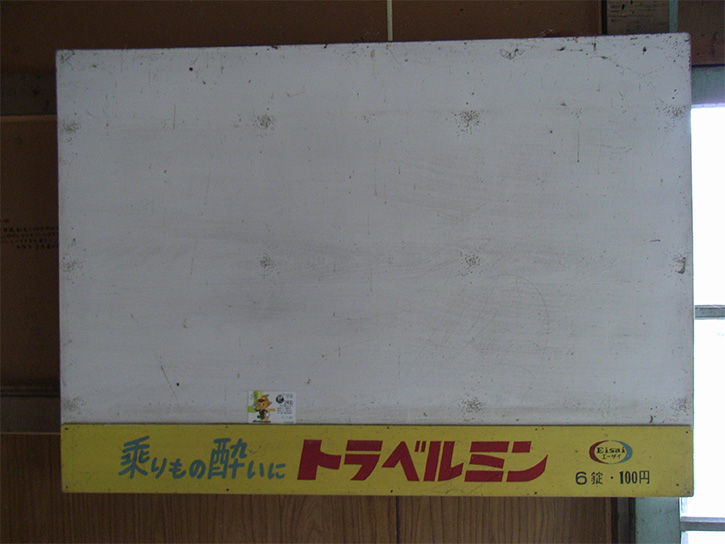上厚内駅 トラベルミン