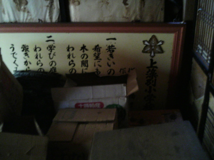 校歌