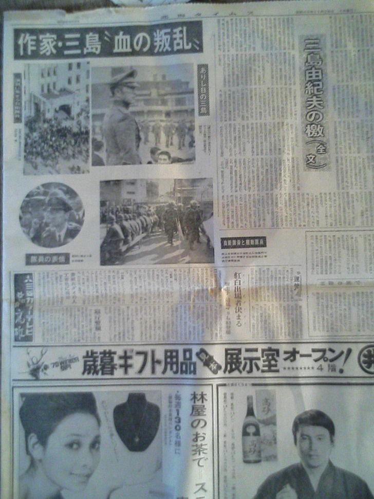 三島由紀夫