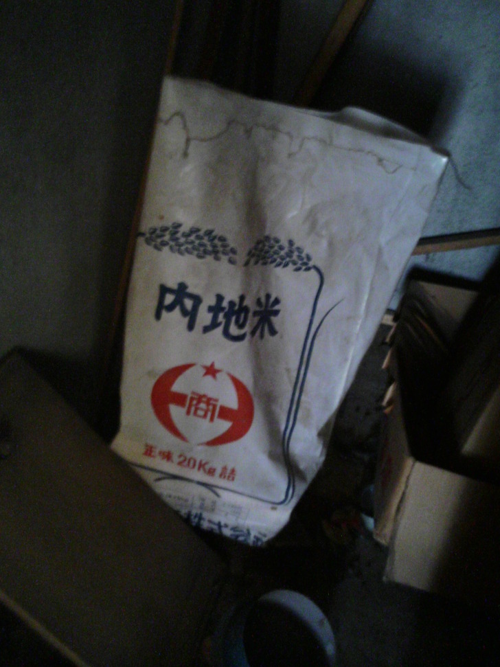 米