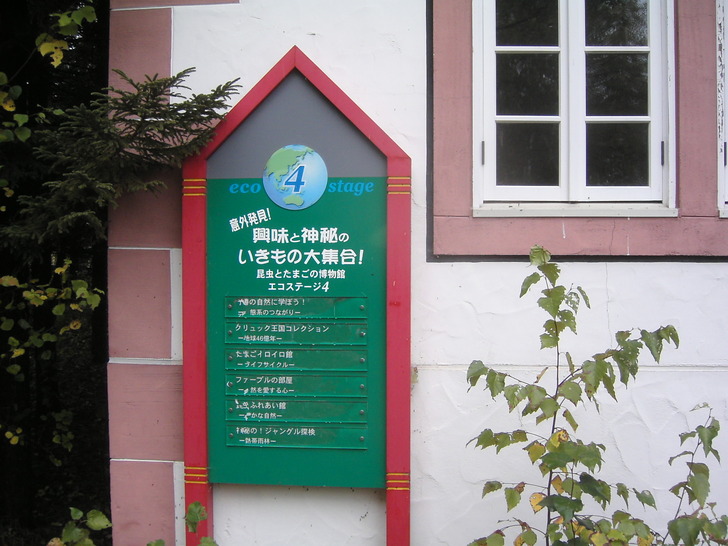 案内板2
