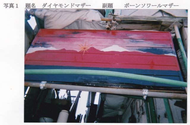 ダイヤモンド