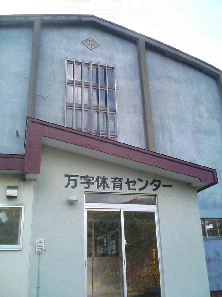 万字小学校 体育