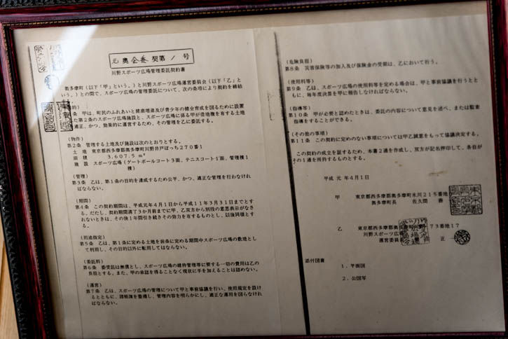 725奥多摩-94