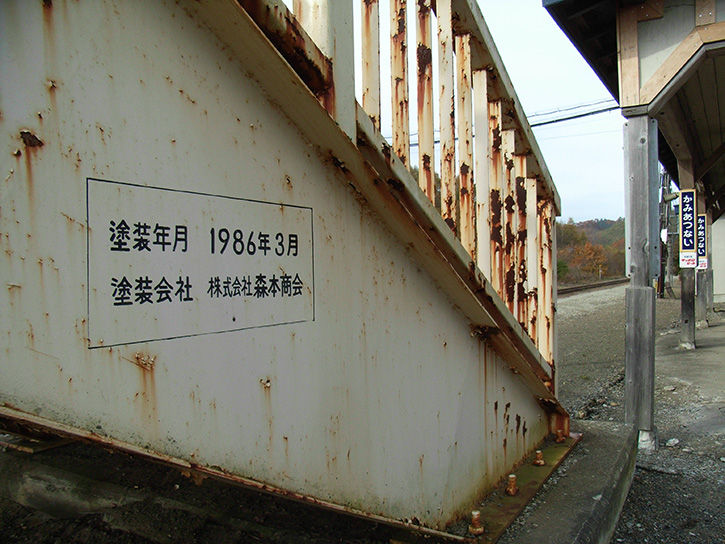 上厚内駅 塗装