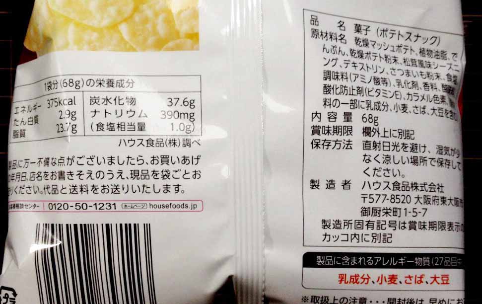 純粋な素人が オー ザック 松茸の香り を食べてみる 仄暗いお散歩 純粋な素人が オー ザック 松茸の香り を食べてみる 仄暗いお散歩