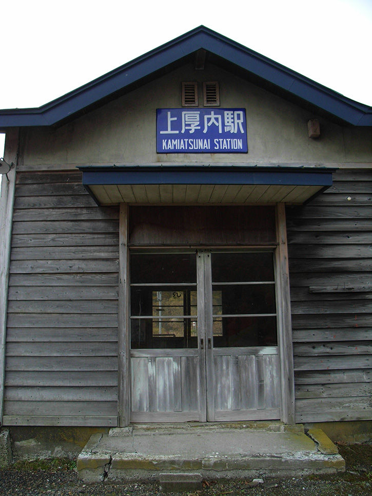 上厚内駅 戸口