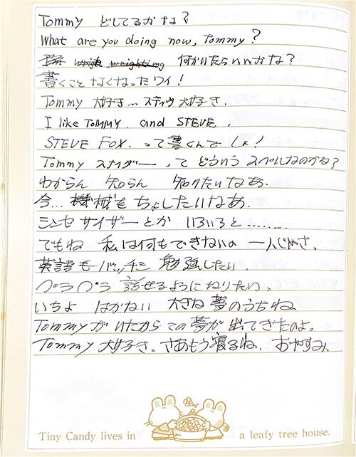 ドラマの内容そっちのけで興奮する 少女 廃屋に残された少女の日記 79 44 仄暗いお散歩