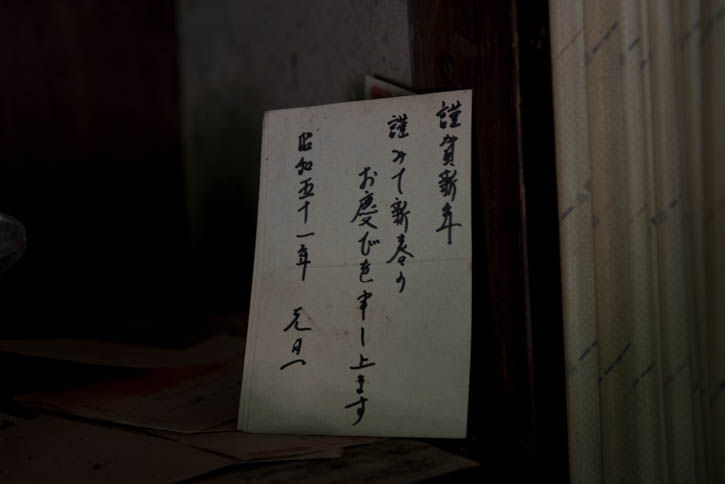 田浦-92