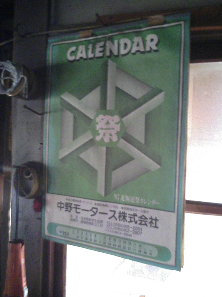 中野モータース