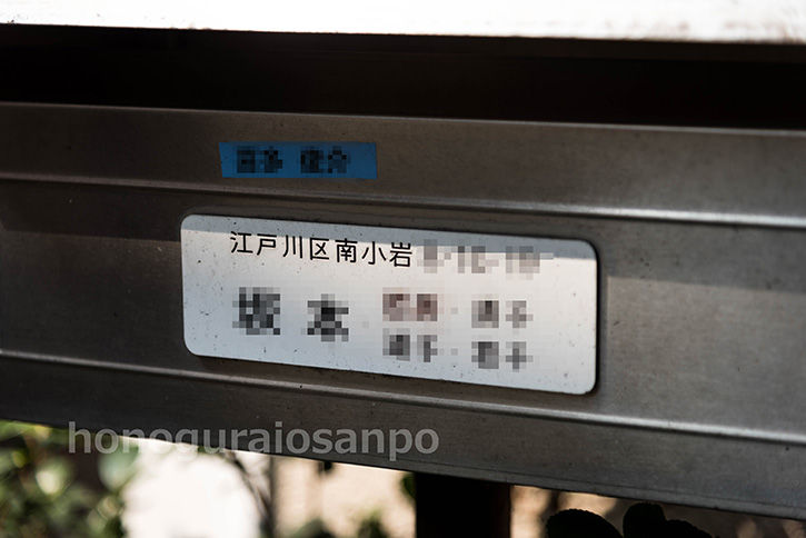 表札