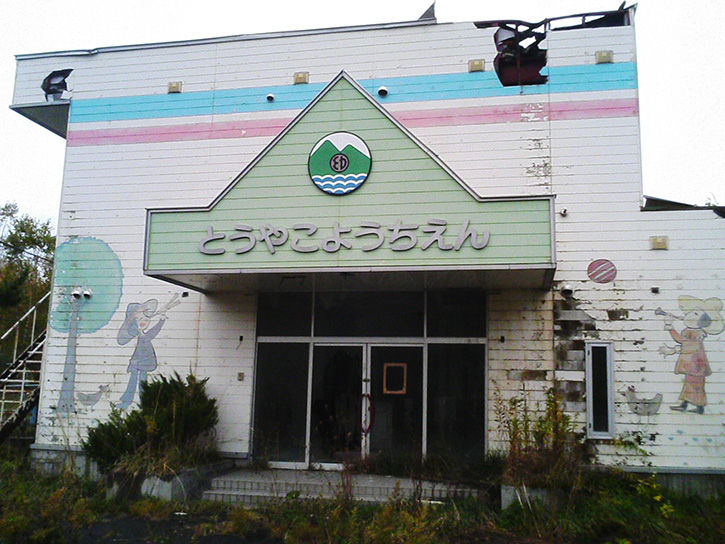 洞爺湖幼稚園 正面