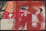 全力で応募!
