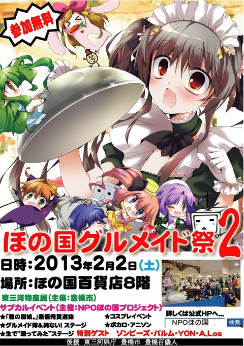 第二回ポスター案２