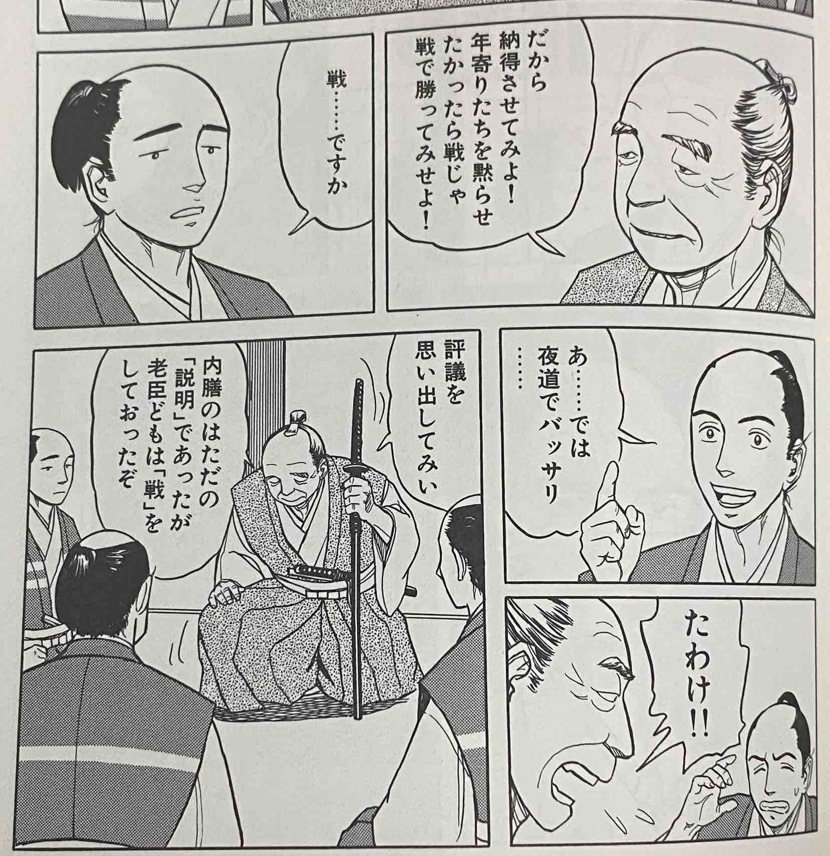 1個たのしむ 第187回 雪の峠 剣の舞 前田先生の ひとつずつたのしむ