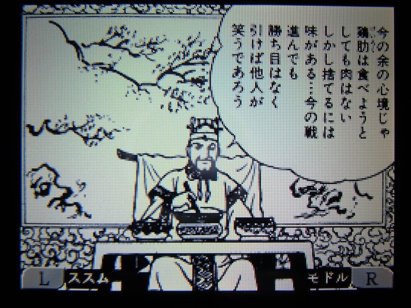 ゲーミックス横山光輝三国志:第35回 鶏肋 : 前田先生の「ひとつ ゲーミックス横山光輝三国志:第35回 鶏肋 : 前田先生の「ひとつ