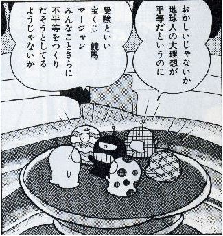 藤子 F 不二雄sf短編集 第4回 ぼくは神様 前田先生の ひとつずつたのしむ 藤子 F 不二雄sf短編集 第4回 ぼくは神様 前田先生の ひとつずつたのしむ