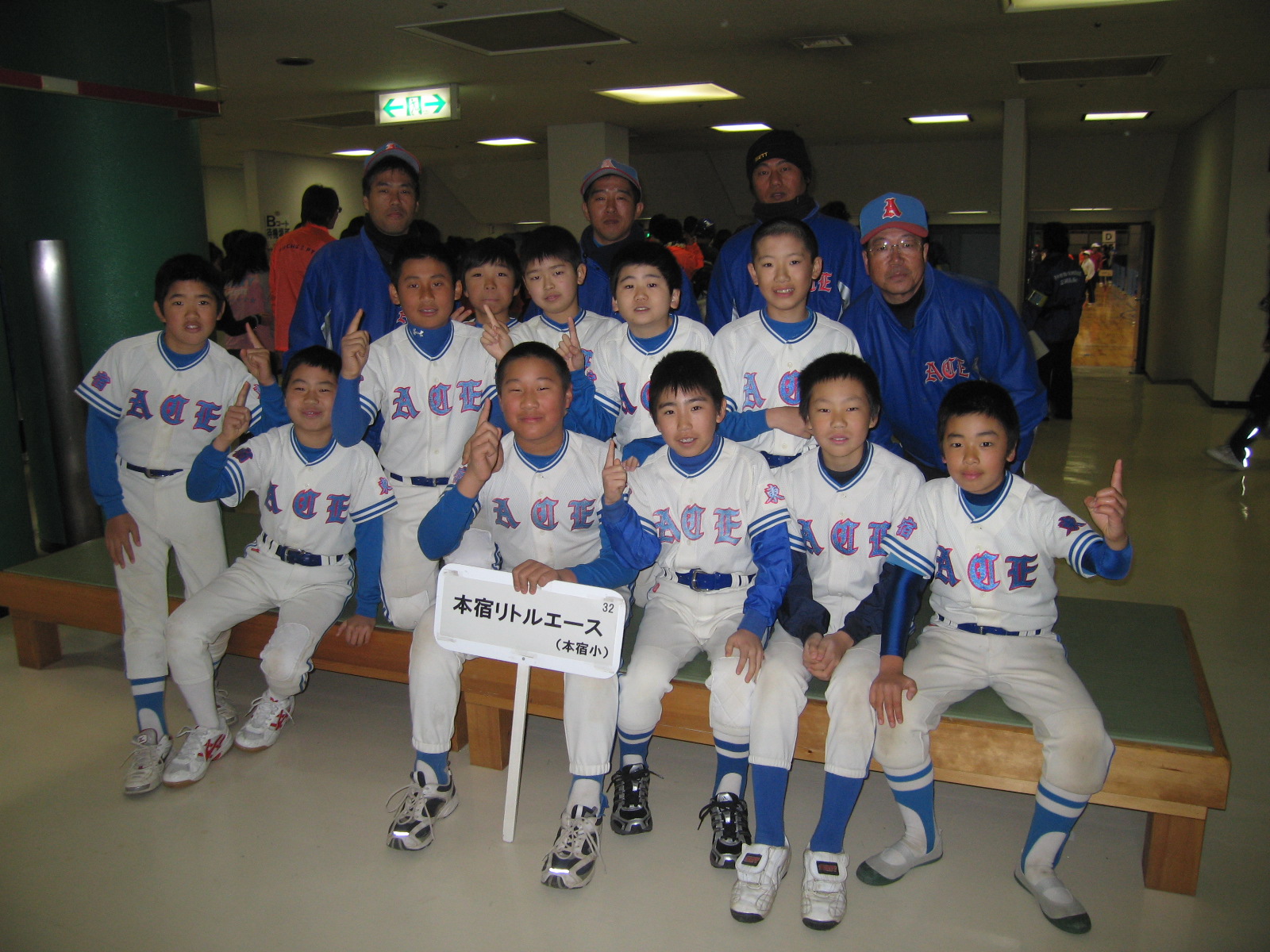 府中 市立 本 宿 小学校